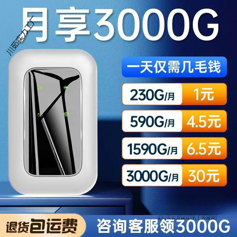 随身带无需插电上网户外随身携带宿舍租房工地无线,畜牧/养殖物资,特种养殖设备,淘宝优惠券,粉丝福利购,淘宝优惠卷