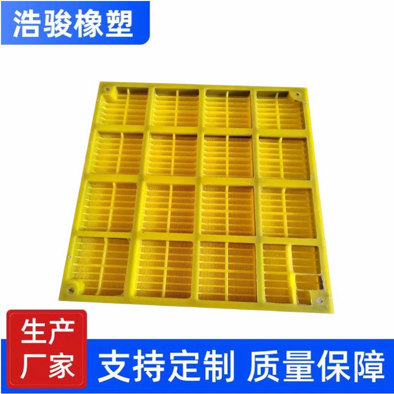 厂家定制聚氨酯筛板聚氨酯弛张筛网矿用脱水洗煤筛网振动筛板
