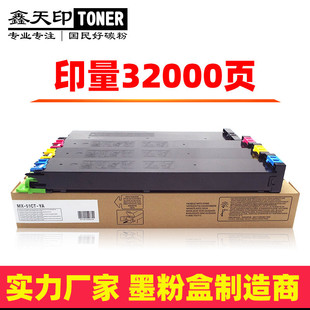 適用夏普MX51CT粉盒4110511051115112514051414112NC碳粉
