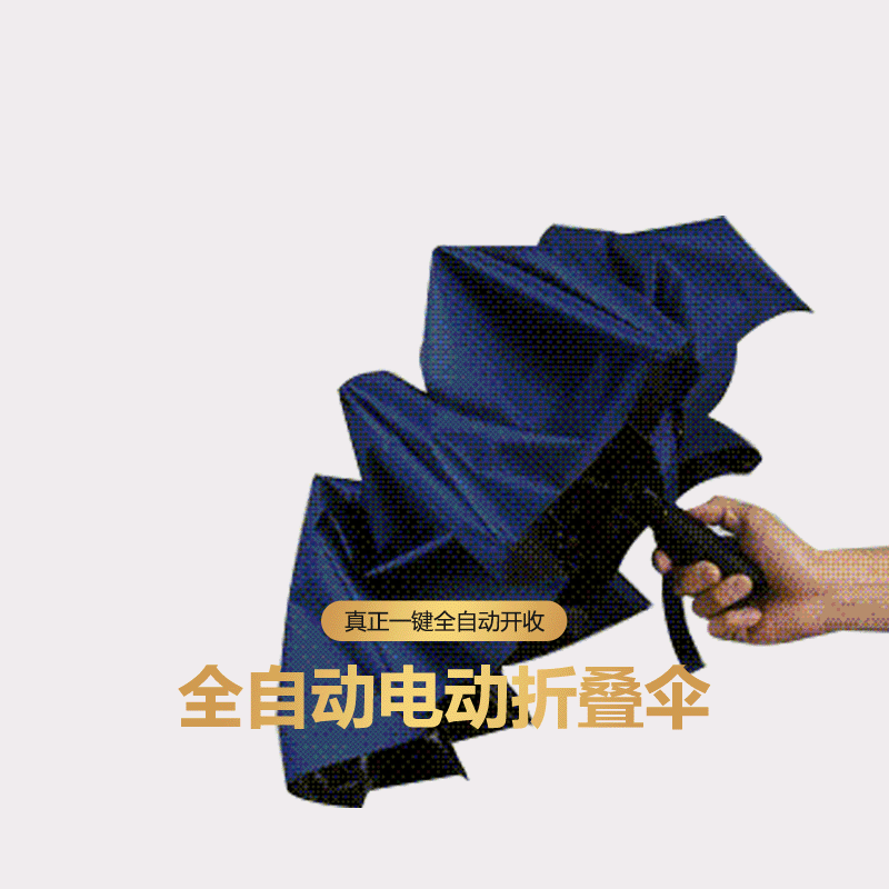 伞晴雨两用全自动雨伞折叠伞高级感男士伞遮阳伞智能电动太阳伞