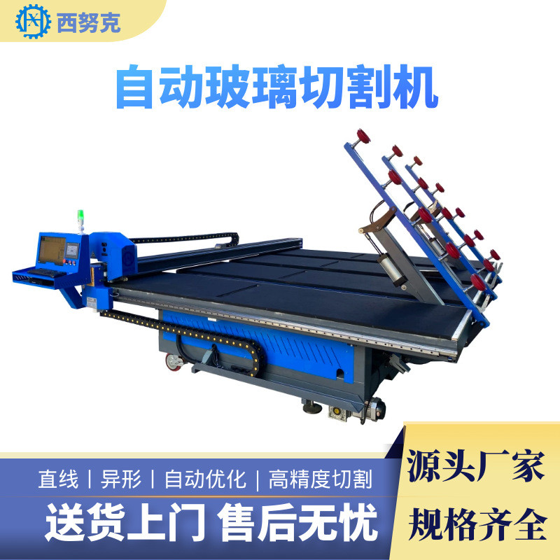全自动玻璃切割机 家具镜片橱柜建筑钢化玻璃上片切割一体机厂家