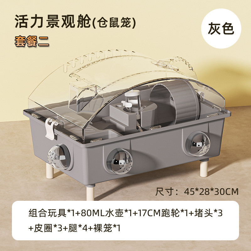 仓鼠笼子亚克力便宜大的豪华别墅专用房子秋冬金丝熊用品全套透明