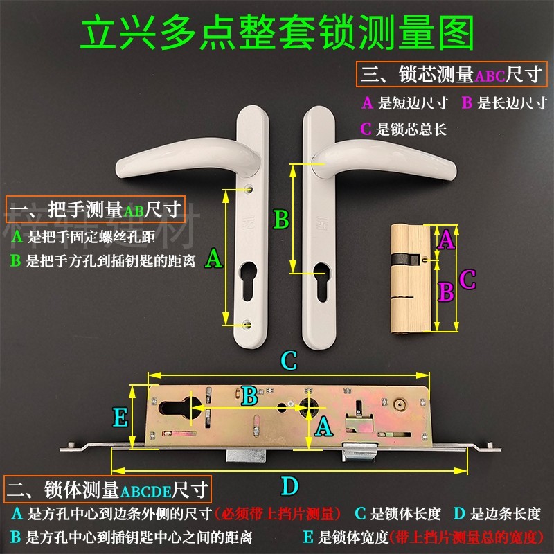 香港杨氏立兴9231/9233/9236多点锁体断桥铝合金多点把手整套门锁