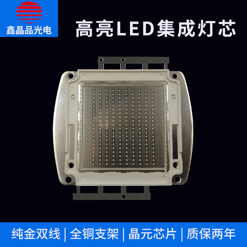 特卖大功率500W集成光源高亮LED灯珠晶元红光蓝光绿光led厂家直供