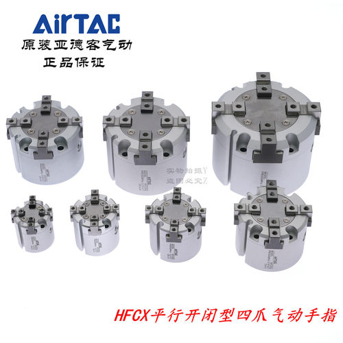 热销亚德客二爪三爪手指气动hfci/hfcy/hfcx-10/16/20/25/32/40/5