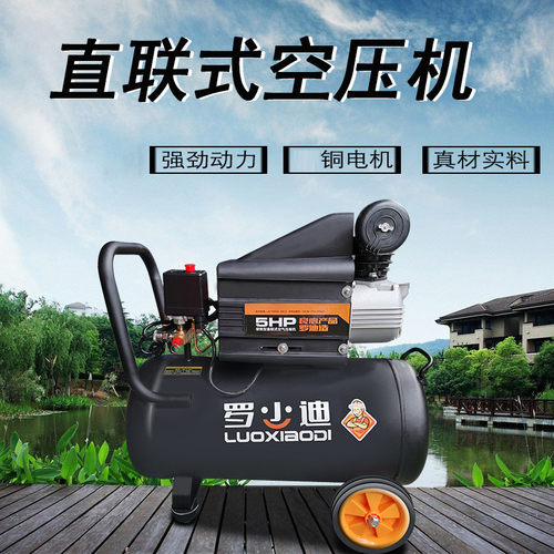 小型便携空压机高压工业级汽修皮带机喷漆直联式空压机