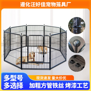 厂家宠物笼室外狗狗围栏宠物围栏隔离栅栏小型犬中大型犬室内批发