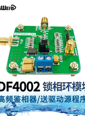 康威科技ADF4002模块 高频鉴相器 锁相环模块 送驱动源程序