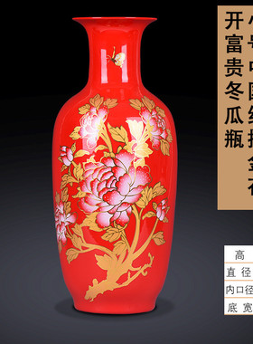 中国红陶瓷花瓶家居装饰摆设干花插花花器饰品客厅电视柜中式摆件