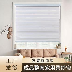 柔纱帘简约现办公室窗帘免打孔安装 百叶窗帘卷拉式 遮光防水防窥