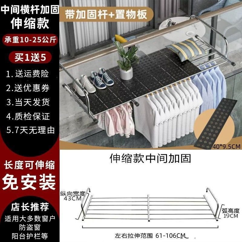 不锈钢高层栏杆阳台晾衣架可折叠免安装挂式窗外防盗网凉被晒衣架