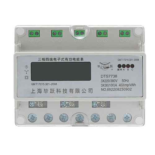 热销上海毕跃导轨电表380V三相四线电子式电能表火表电度表