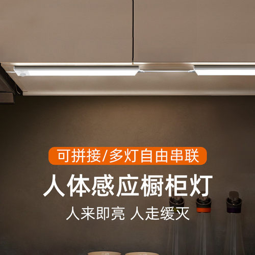 超薄led人体感应衣柜灯可串接可并联的橱柜酒柜灯可调光厨卫灯