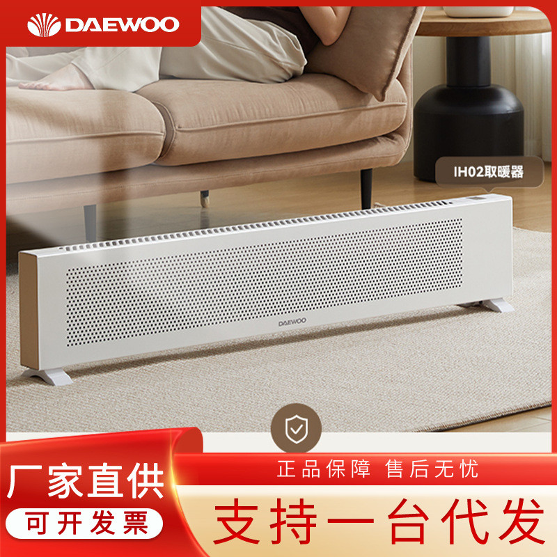 大宇踢脚线取暖器石墨烯家用节能