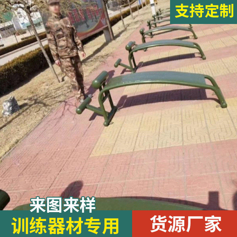 户外室外健身器材路径广场小区健身设施单人腹肌板仰卧起坐板