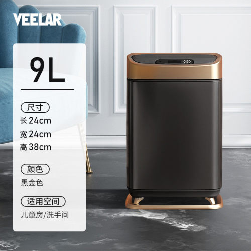 veelar感应垃圾桶家用带盖厕所智能电动厨房客厅卧室大容量不锈钢