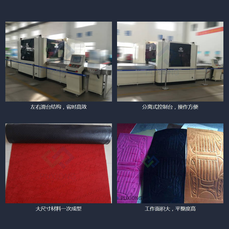 PXAI-P10P分离式控制台大型户外地毯EVA/PVC膜材高频压花机