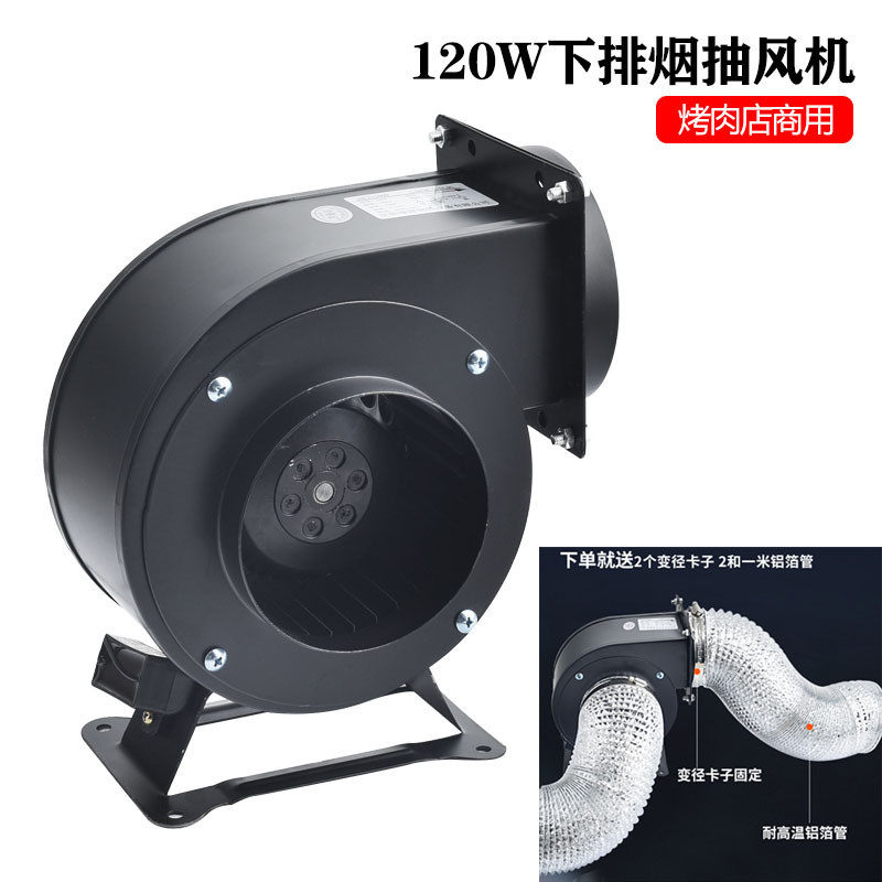 下排烟抽风机烧烤吸烟离心涡轮吸烟机韩式烤肉排风机下抽风机,畜牧/养殖物资,特种养殖设备,淘宝优惠券,粉丝福利购,淘宝优惠卷