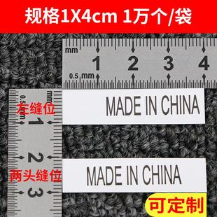 现货中国制造布标 made in china中国制造水洗标 产地标 水洗唛
