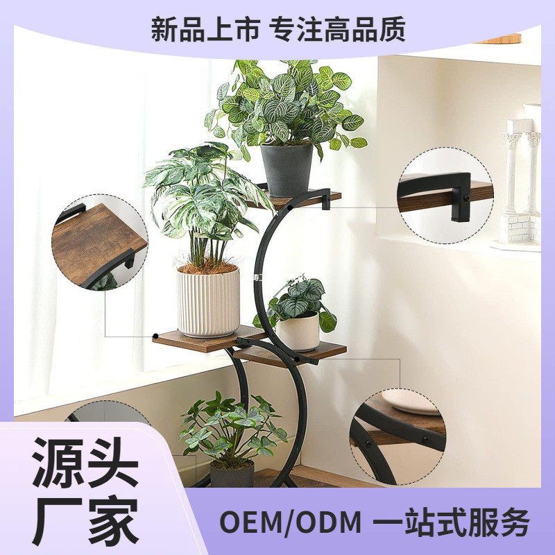 多层植物架花架 铁木组合置物架 客厅阳台室 省空间内室