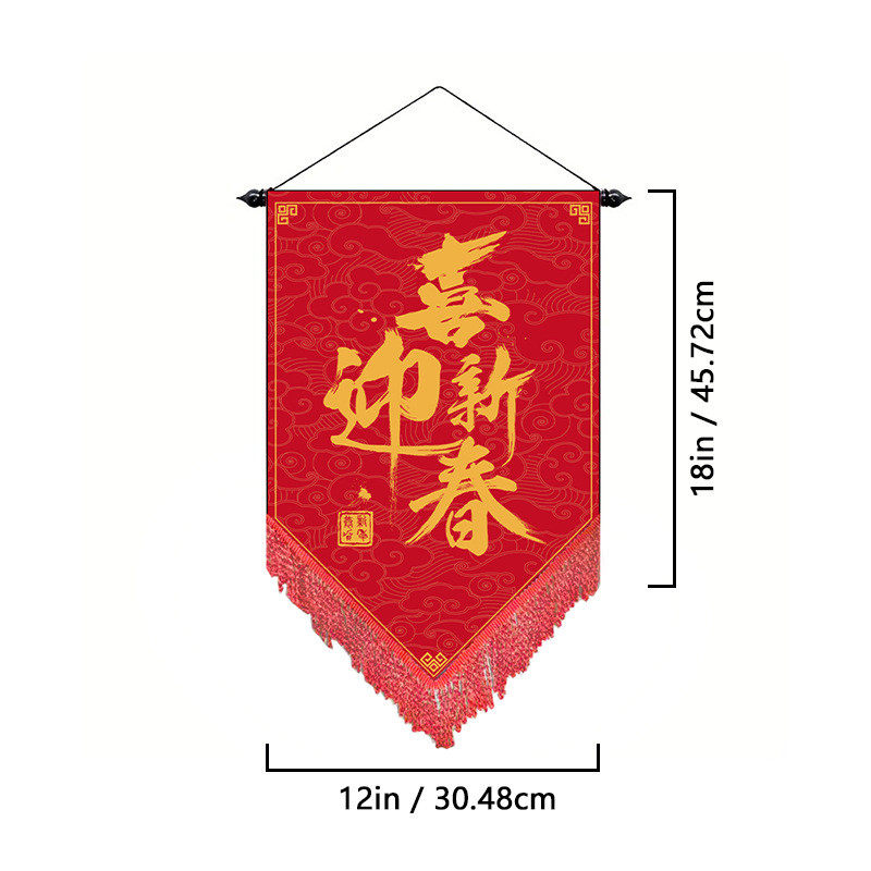 旗帜新春春节喜迎客厅卧室大门装饰印花三角旗