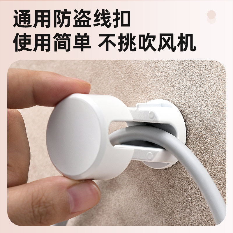 【吹风机防盗线扣】适用酒店吹风机防盗扣浴室健身房线扣防盗防丢,家庭/个人清洁工具,吹风机置物架,淘宝优惠券,粉丝福利购,淘宝优惠卷