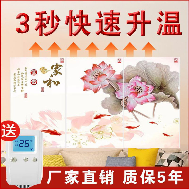 暖狮石墨烯墙暖壁画取暖器家用省电暖墙电暖画电暖气节能碳晶壁挂