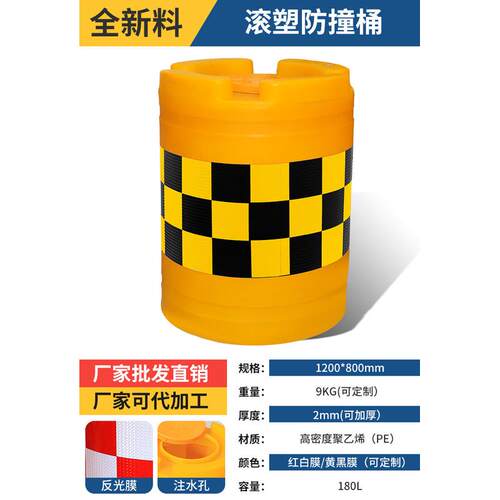 滚塑水马保护桶滚塑水马塑滚塑船形保护桶滚隔离墩防撞桶