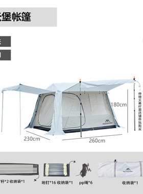 山之客山脊速自动开帐篷户外露营野营屋脊云堡帐篷营地天幕庇护所