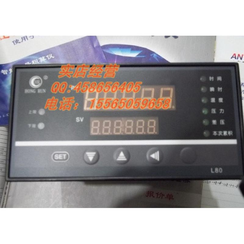 虹润仪表流量积算控制仪HR-WP-XLC801-02-A-HL-P，HR-WP-XLC901-0