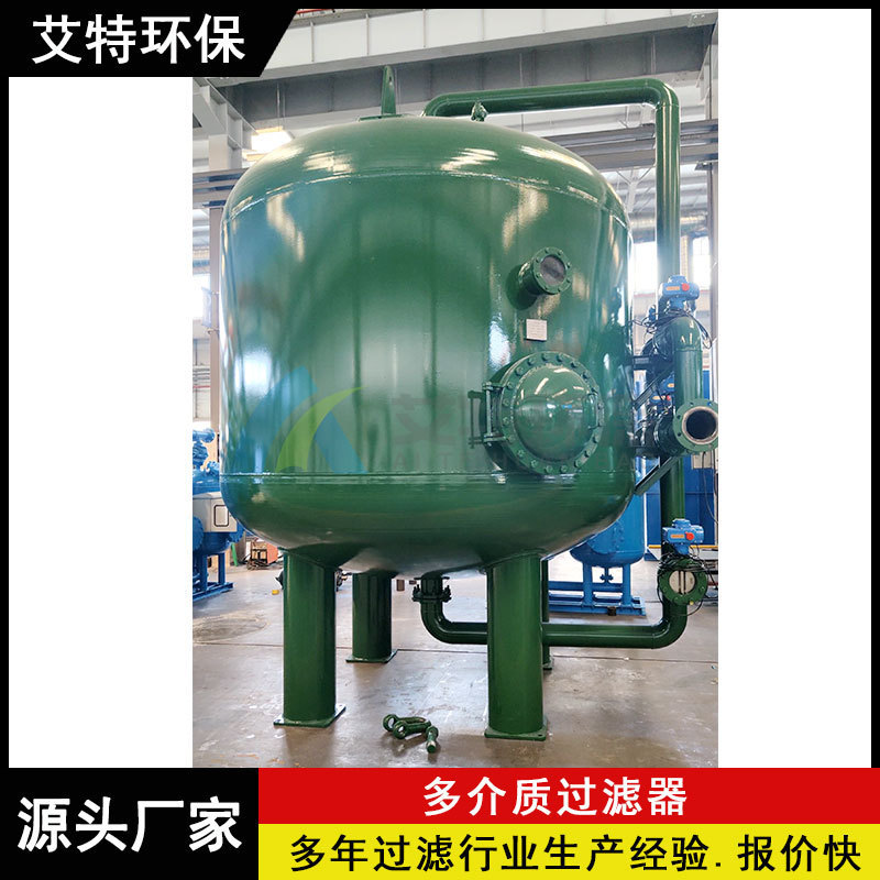 双滤料高速过滤器 滤除水中泥砂悬浮物有机物 内源反冲洗