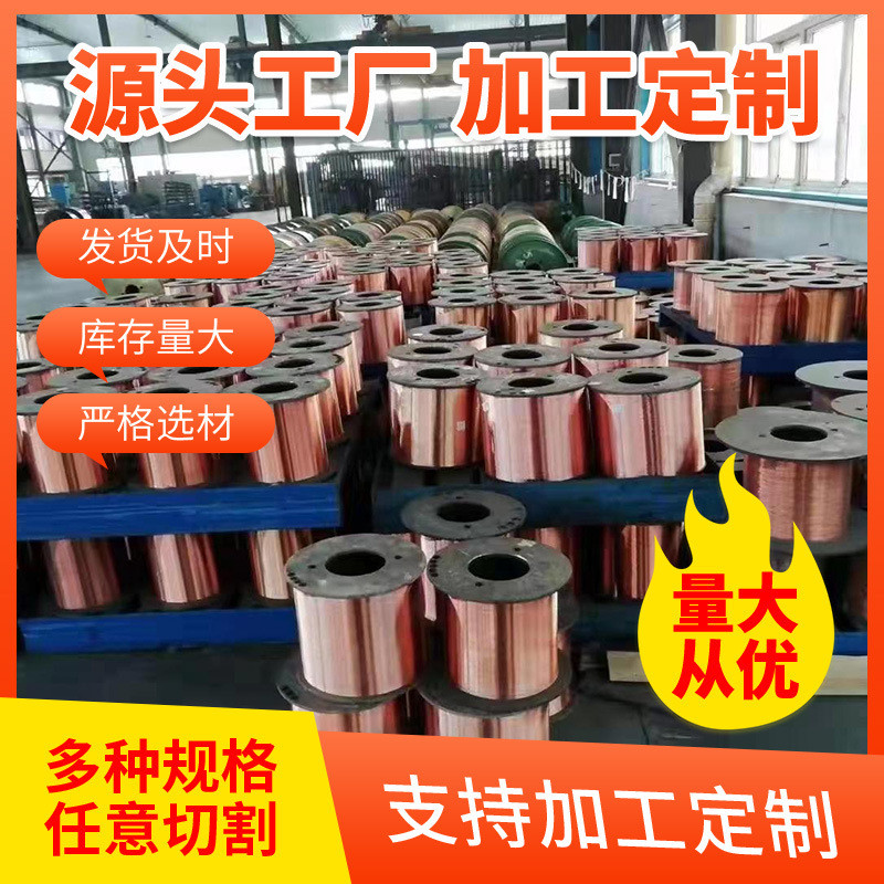 t2紫铜线铜丝铜线退火无氧导电0.1-8mm导电裸铜丝线