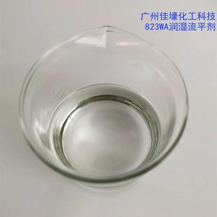 成膜时形成平整光滑均匀自然 润湿流平剂起到防缩孔防桔皮发花