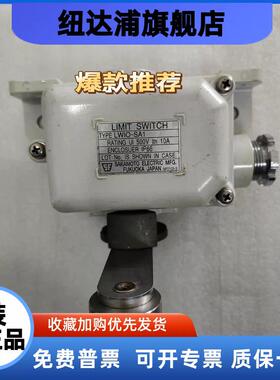 船用救生艇限位开关LWIO-SA2 LWIO-SA1 LWIO-SB  83001-100A2议价