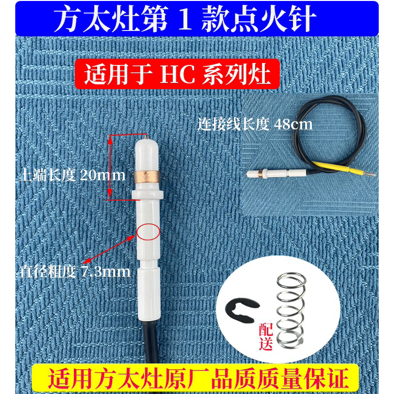 适用方太燃气灶点火针打火针HL/HD/FAFZ/HC/FC/JAG带线陶瓷点火器