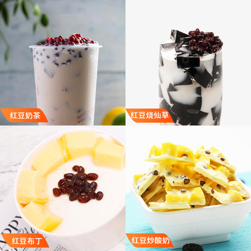 新货即食糖纳豆熟红豆奶茶专用蜜豆1kg 烘焙馅料珍珠奶茶店商用原