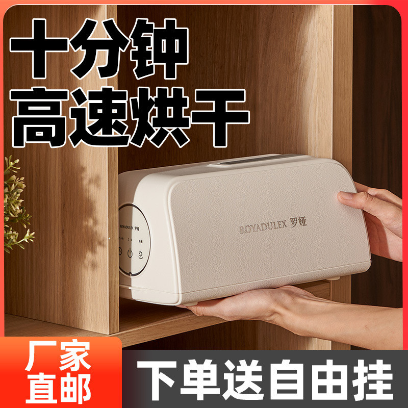 礼品罗娅干衣机智能便捷速干便携式可折叠收纳婴儿专用消毒烘干机