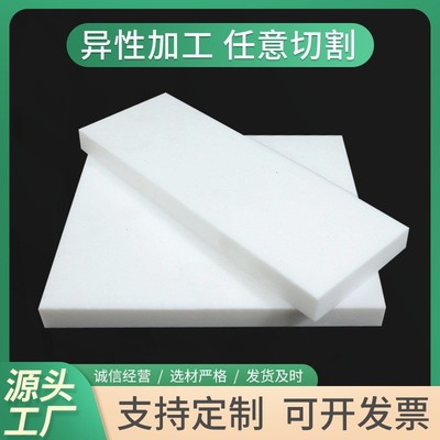 聚四氟乙烯板耐温车削模压四氟板铁氟龙PTFE棒材垫片四氟板
