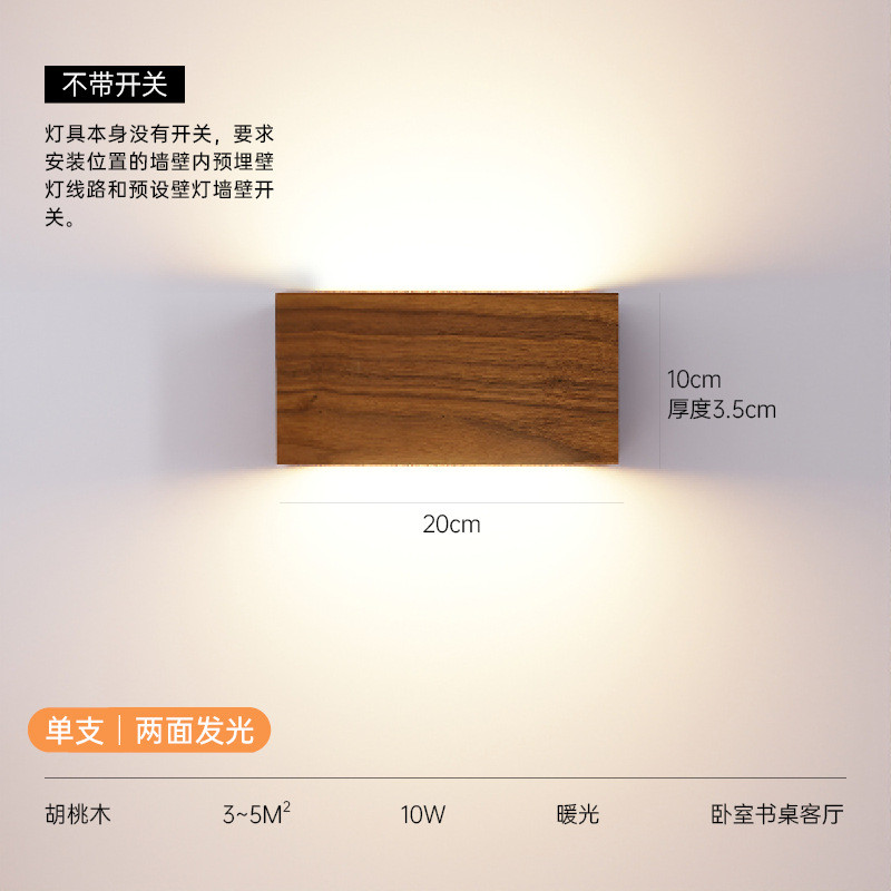 日式胡桃木壁灯极简壁灯走廊楼梯过道卧室床头氛围客厅墙上背景灯