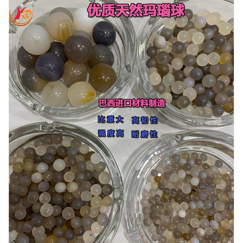 玛瑙球研磨球6mm-10mm10mm-20mm玛瑙天然不规则1kg