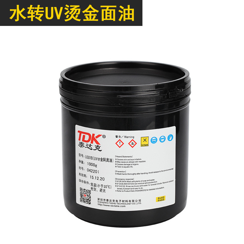 水转印高浮雕uv烫金面油花纸uv烫金面油水标贴纸面油uv烫金面油