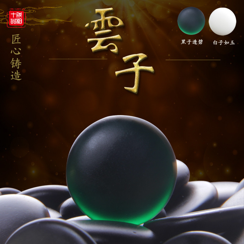 云子围棋五子棋套装正品黑白围棋子比赛标准玉石新老云子儿童围棋