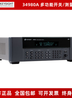 热销是德/34980a采集数据仪开关测量单元8插槽高性能开关34921a