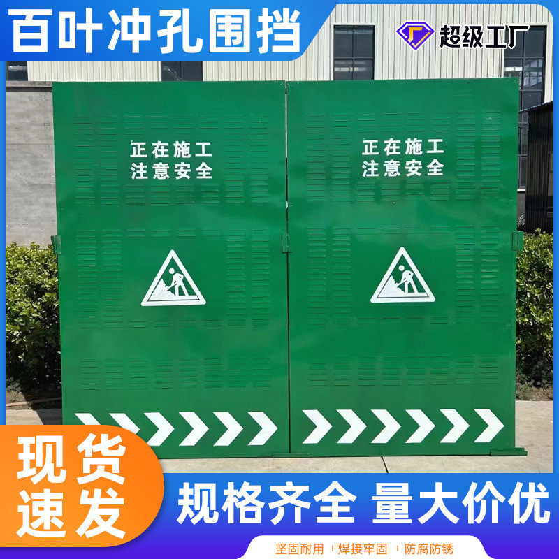 道路市政施工临时围挡装配式绿色围挡板可移动临时防风冲孔围档,五金/工具,护栏/隔离栏,淘宝优惠券,粉丝福利购,淘宝优惠卷