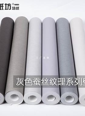深灰浅灰色客厅背景无纺布壁纸卧室高级感墙纸2024新款网红非自粘
