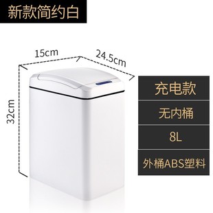 3zby批发长方形窄厕所放纸桶家用智能感应夹缝卫生间垃圾桶有盖卫