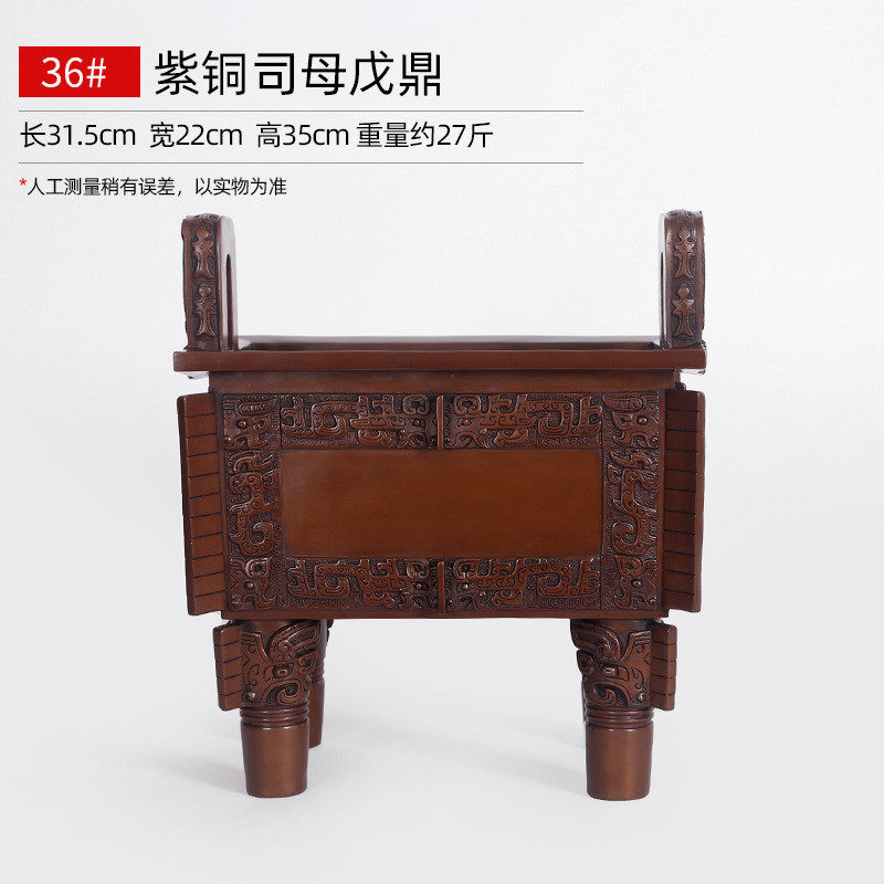 紫铜摆件《司母戊客厅》家居饰品工艺品方鼎桌面装饰品