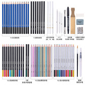 76件绘画美术水溶性油性彩色铅笔素描套装 绘画用品收纳包批发