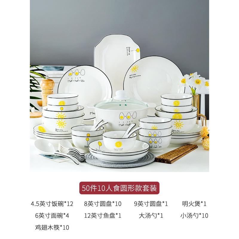 陶瓷餐具创意礼品碗碟套装菜盘子北欧家用碗盘网红碗筷套装