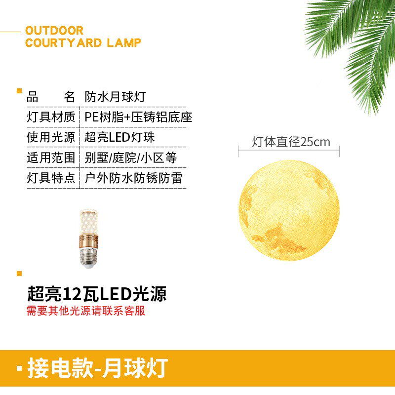 太阳能庭院灯户外草坪灯防水月球灯装饰布置光球亮灯阳台充电发月
